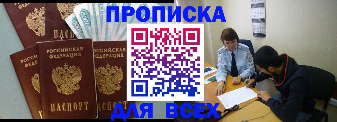 временная регистрация гарантия в Бугульме