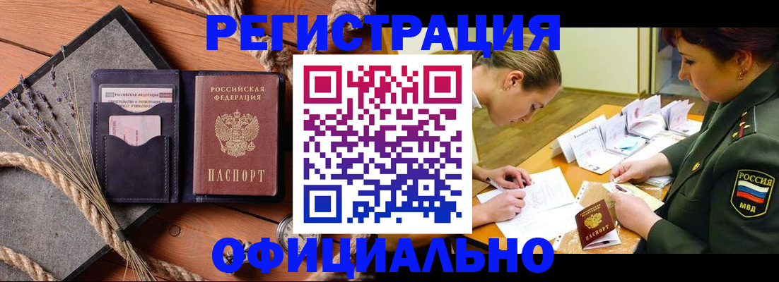 миграционный учет в Бугульме