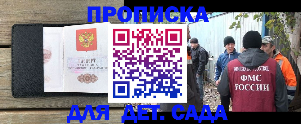 временная регистрация купить в Бугульме