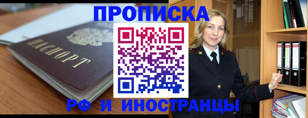 прописка паспорт в Бугульме