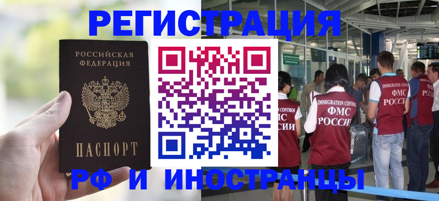 прописка для военкомата в Бугульме