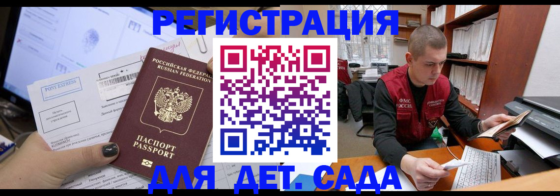 прописка для военкомата в Бугульме